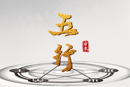 年黄历吉日查询 黄历吉时查询 2026年黄历查询
